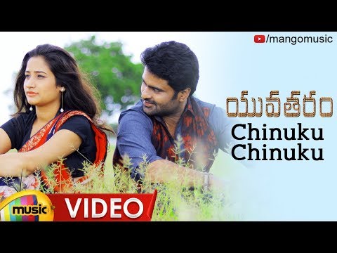 Chinuku Chinuku Song Lyrics image