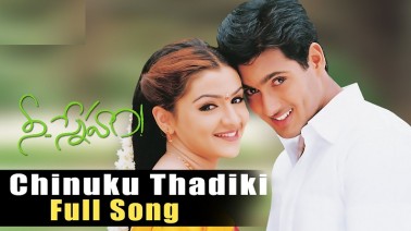 Chinuku Thadiki  Song Lyrics