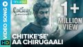 Chitike ‘Se’ Aa Chirugaali Song Lyrics