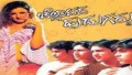 Chittani Cheluvu Song Lyrics
