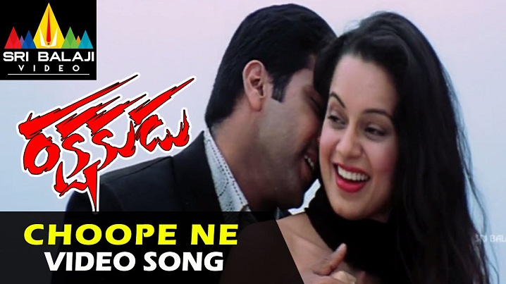 Choope Song Lyrics image