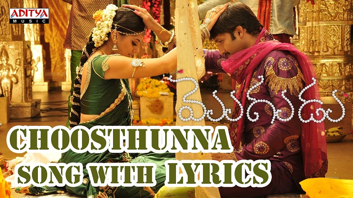 Choosthunna Song Lyrics image