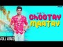 Chootay Maatay Song Lyrics
