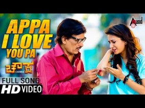 Appa I Love You Song Lyrics