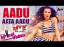 Aadu Aata Aadoo Song Lyrics