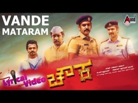 Vande Mataram Song Lyrics