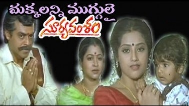 Chukkalani Mogulai Song Lyrics