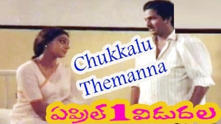 Chukkalu Themanna Song Lyrics image