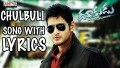 Chulbuli Chulbuli Song Lyrics
