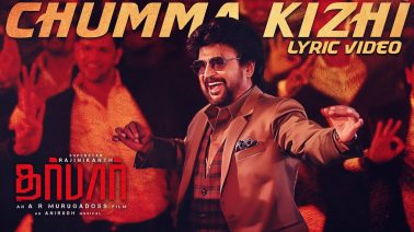 Chumma Kizhi Song Lyrics
