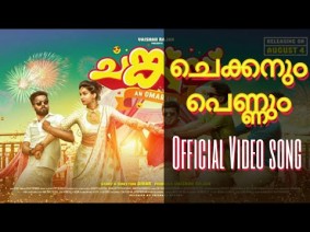 Chekkanum Pennum | Kalyanam Song Lyrics