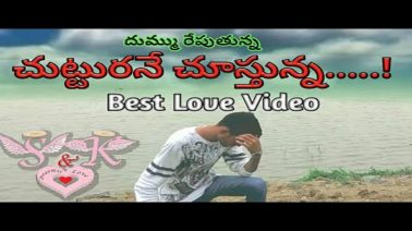 Chuttura Ne Chustunna Song Lyrics