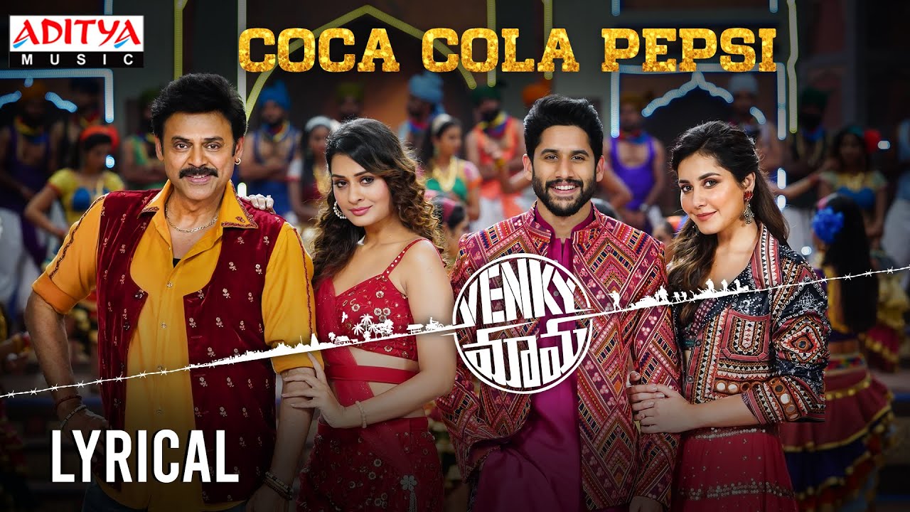 Coca Cola Pepsi Song Lyrics image