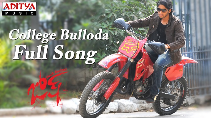 College Bulloda Song Lyrics image