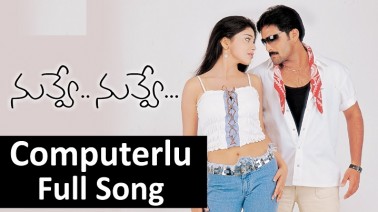 Computerlu Song Lyrics