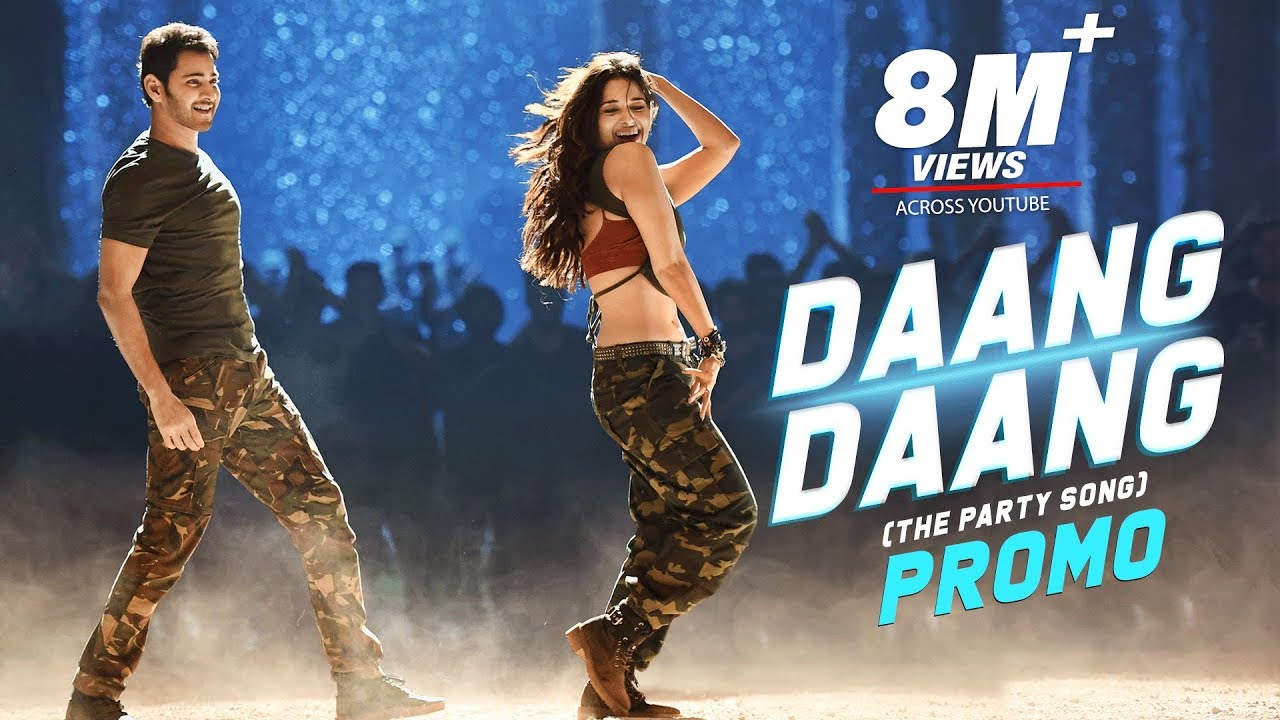 Daang Daang Song Lyrics image