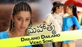 Dailamo Dailamo Song Lyrics