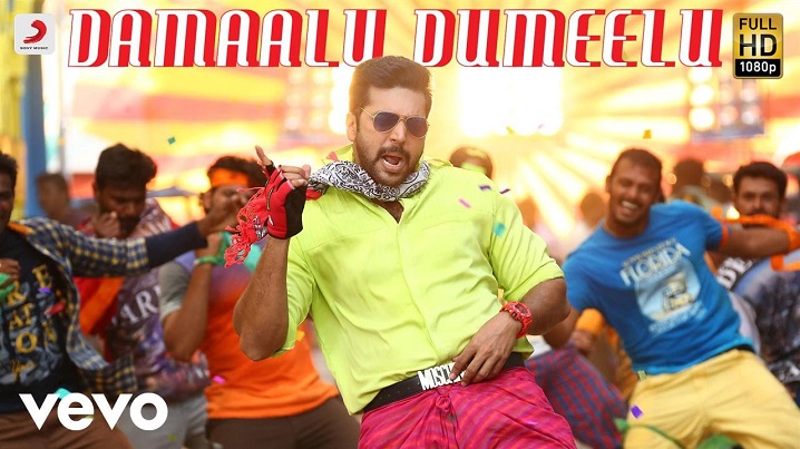 Damaalu Dumeelu Song Lyrics image