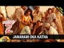 Jananam Oka Katha Song Lyrics