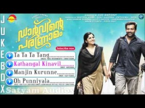 Oh Punyala Song Lyrics