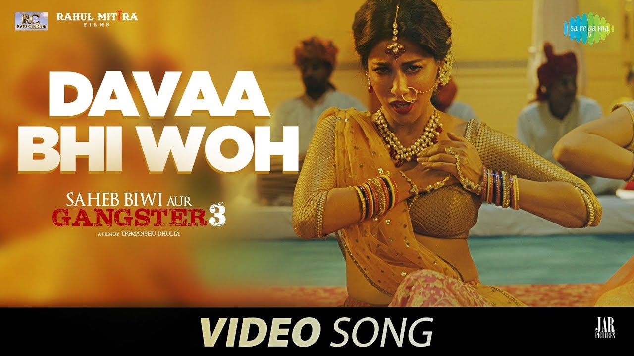 Davaa Bhi Woh Song Lyrics image