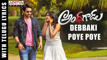 Debbaki Poye Poye Song Lyrics