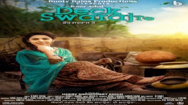Deck Swaraj Te Song Lyrics