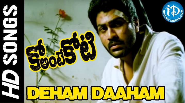 Deham Daaham Song Lyrics image