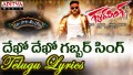 Dekho Dekho Gabbar Singh Song Lyrics