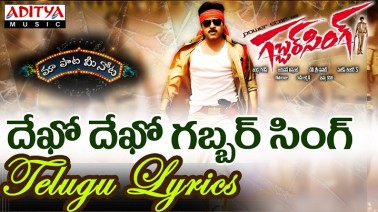 Dekho Dekho Gabbar Singh Song Lyrics