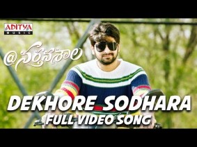 Dekhore Sodhara Song Lyrics