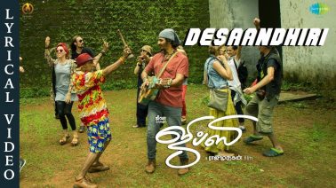 Desaandhiri Song Lyrics