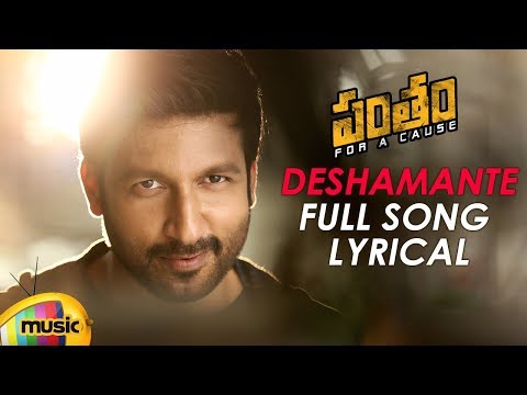 Deshamante Song Lyrics image