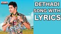 Dethadi Dethadi Song Lyrics