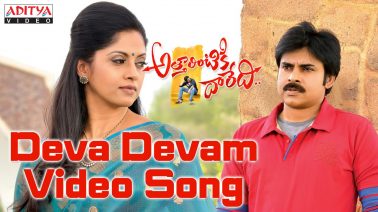 Deva devam Song Lyrics