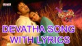 Devatha Song Lyrics