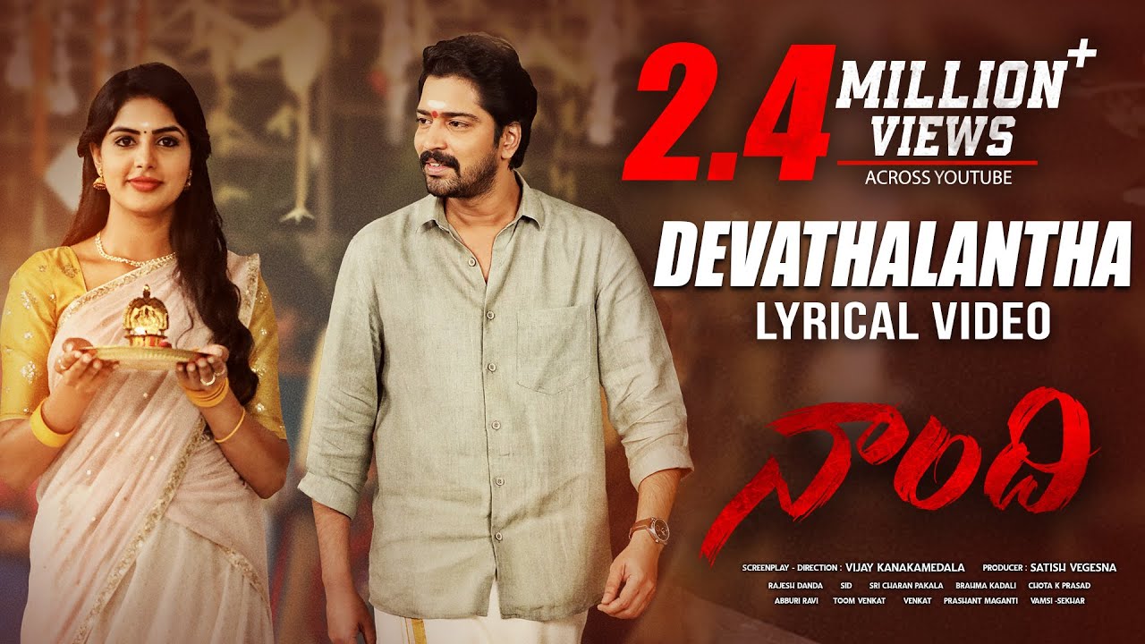 Devathalantha Song Lyrics image