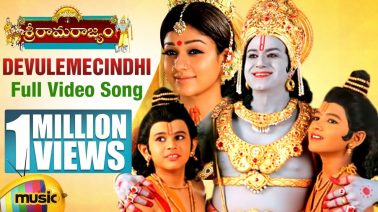 Devulle Mechchindi Song Lyrics