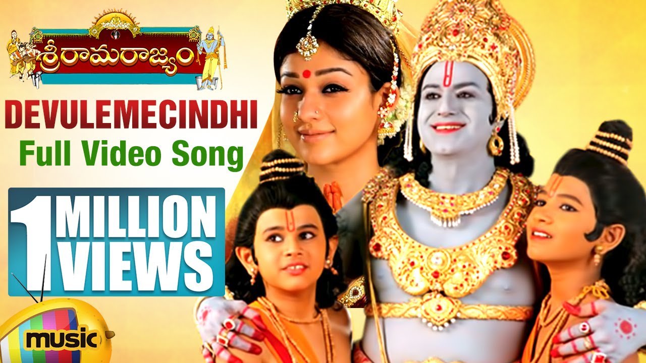 Devulle Mechchindi Song Lyrics image