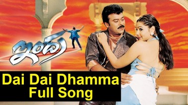 Dhai Dhai Song Lyrics