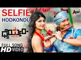 Selfie Hodkondu Song Lyrics