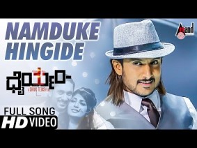 Namduke Hingede Song Lyrics