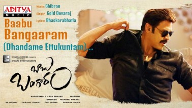 Dhandame Ettukuntam Song Lyrics