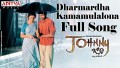 Dharmardha Kamamulalona Song Lyrics