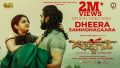 Dheera Sammohagaara Song Lyrics