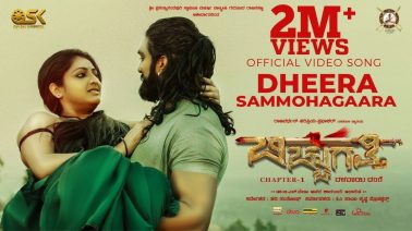 Dheera Sammohagaara Song Lyrics