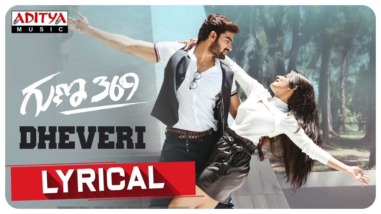 Deveri Song Lyrics image
