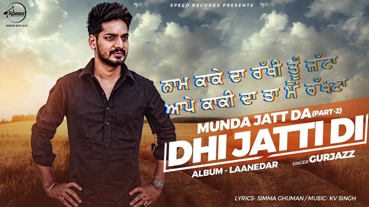 Dhi Jatti Di Song Lyrics image
