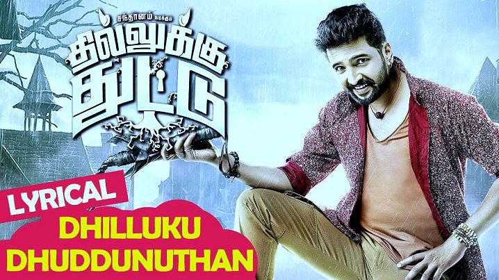 Dhilluku Dhuddunuthan Song Lyrics image