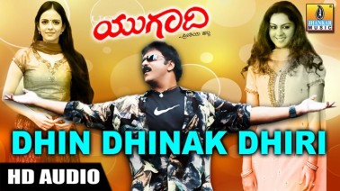 Dhin Dhinak Diri Nakdithom Song Lyrics